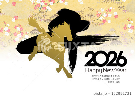 2026年賀 132991721