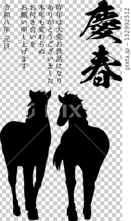 簡約馬匹剪影插畫新年賀卡模板 132992312