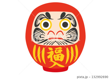 だるま　イラスト素材 132992690