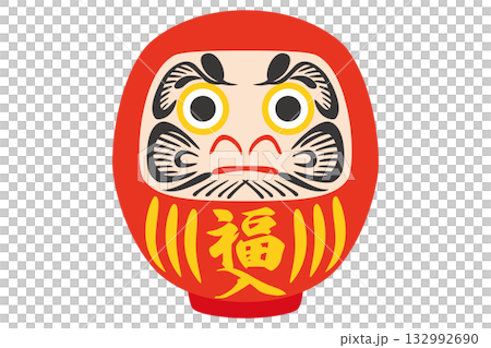 だるま　イラスト素材 132992690