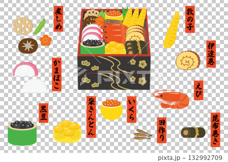 おせち　おせちの具　正月料理　イラスト素材　セット 132992709