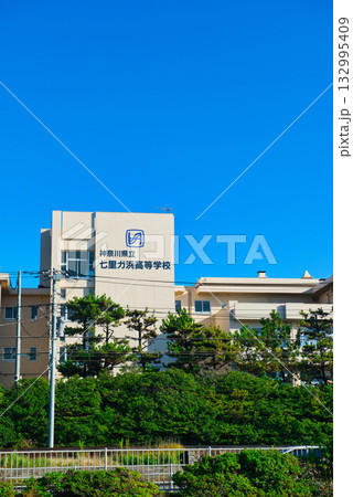 江ノ電線路沿いに有る神奈川県立七里ガ浜高等学校 132995409
