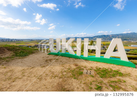 UKIHAのモニュメント　福岡県うきは市の風景　道の駅うきはからの風景 132995876