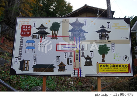 信州の鎌倉・北向観音・常楽寺・天台宗別格本山・別所温泉周辺の風景 132996479