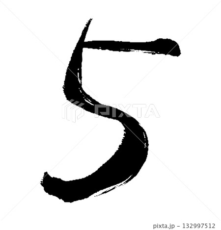 筆タッチの数字の5のイラスト 筆タッチの数字の5のイラスト 132997512