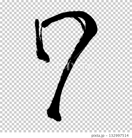 筆タッチの数字の7のイラスト 筆タッチの数字の7のイラスト 132997514