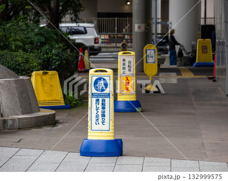 公共施設の敷地に置かれたサインスタンド「自転車は降りて通行してください」 公共施設の敷地に置かれたサインスタンド「自転車は降りて通行してください」 132999575