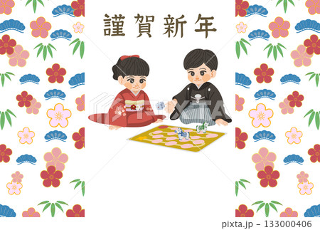 スゴロクで遊ぶ男の子と女の子の、かわいい年賀状テンプレート/挨拶文なし 133000406