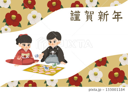紅白の椿で彩られた、スゴロクで遊ぶ男の子と女の子の年賀状テンプレート/挨拶文無し 紅白の椿で彩られた、スゴロクで遊ぶ男の子と女の子の年賀状テンプレート/挨拶文無し 133001184