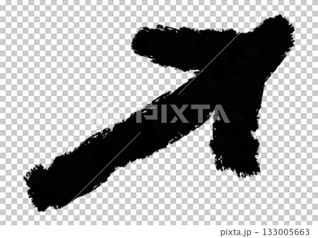 素材用に筆で書いた、太めの矢印マーク 素材用に筆で書いた、太めの矢印マーク 133005663