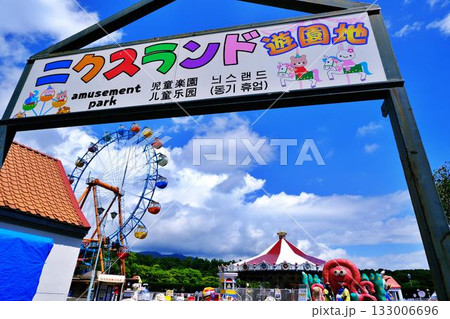 登別マリンパーク ニクスランド 登別マリンパーク ニクスランド 133006696