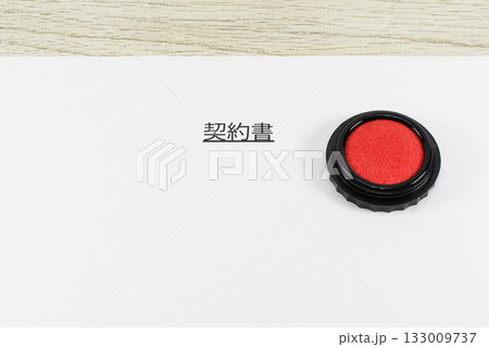 契約書と朱肉 133009737
