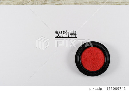 契約書と朱肉 133009741