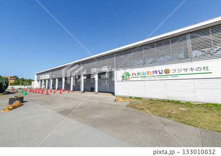 宮城県仙台市 八木山動物公園(フジサキの杜)西門 宮城県仙台市 八木山動物公園(フジサキの杜)西門 133010832