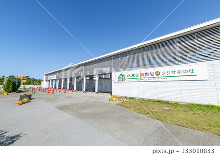 宮城県仙台市 八木山動物公園(フジサキの杜)西門 宮城県仙台市 八木山動物公園(フジサキの杜)西門 133010833