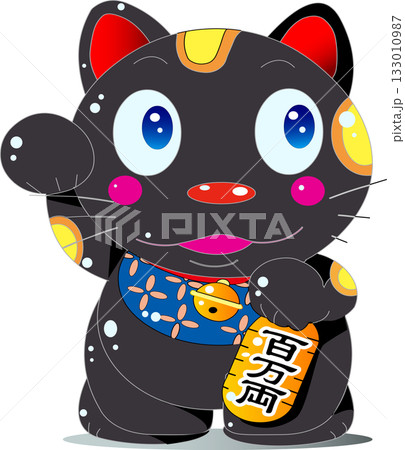 開運,商売繁盛の黒猫の招き猫 133010987