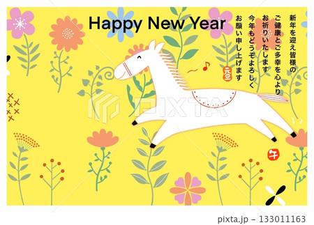 午年年賀状　午年　午　年賀状素材　イラスト 133011163