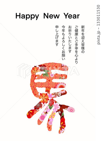 午年年賀状 午年 午 年賀状素材 イラスト 午年年賀状 午年 午 年賀状素材 イラスト 133011530