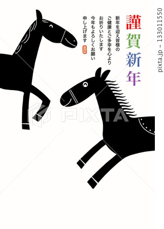 午年年賀状　午年　午　年賀状素材　イラスト 133011550
