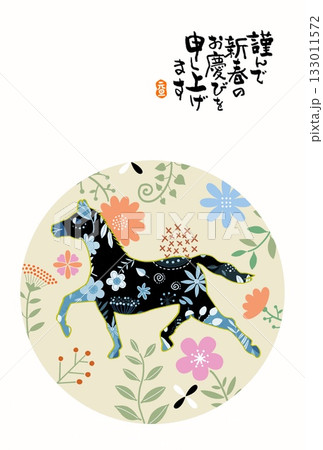 午年年賀状　午年　午　年賀状素材　イラスト 133011572