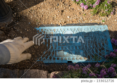 量水器のフタが土に埋もれて開かない 133012716