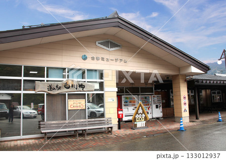 道の駅白川郷にある白川郷合掌ミュージアム 133012937