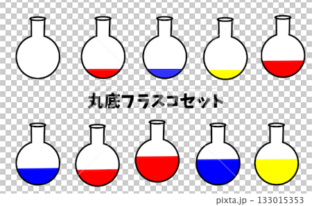 丸底フラスコの液量3段階の3色（青、赤、黃）セット 133015353