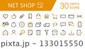 ネットショップのシンプルな2色のアイコンセット 133015550