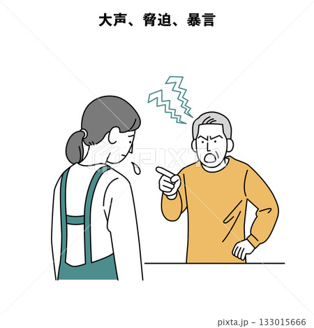 カスハラ 人物 イラスト 大声 脅迫 暴言 カスハラ 人物 イラスト 大声 脅迫 暴言 133015666