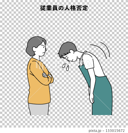 カスハラ 人物 イラスト 従業員の人格否定 カスハラ 人物 イラスト 従業員の人格否定 133015672