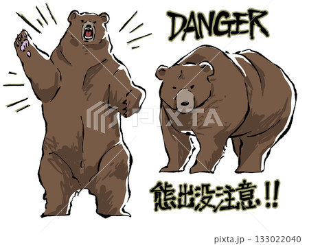 熊　出没　注意 133022040