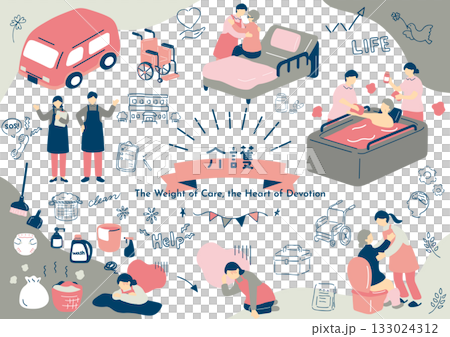照顧家人的艱辛 133024312