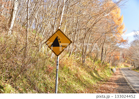 晩秋の北海道七飯町で道路標識のある風景を撮影 133024452