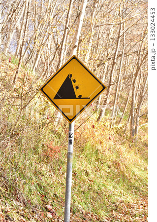 晩秋の北海道七飯町で道路標識のある風景を撮影 133024453