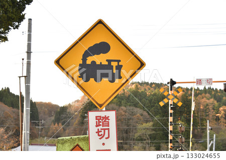 晩秋の北海道八雲町で道路標識のある風景を撮影 133024655