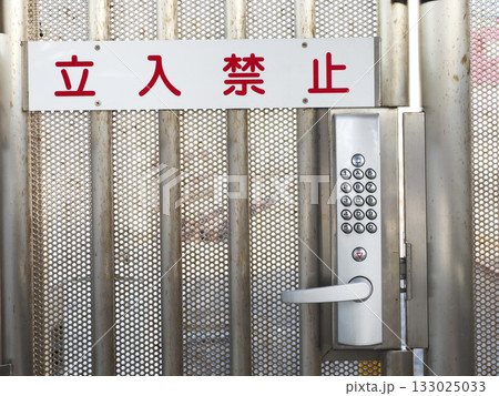 ドアのカギ・ボタン式キーレス錠 133025033