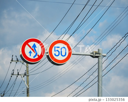 『最高速度』と『追越しのための右側部分はみ出し通行禁止』の道路標識 133025356