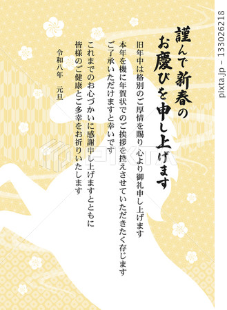 新年の挨拶と年賀状じまいのテンプレート、午年の馬のシルエットと梅の模様 新年の挨拶と年賀状じまいのテンプレート、午年の馬のシルエットと梅の模様 133026218