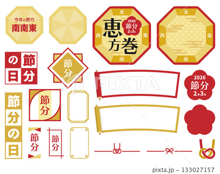 2026年の節分のフレームセットのイラスト 133027157