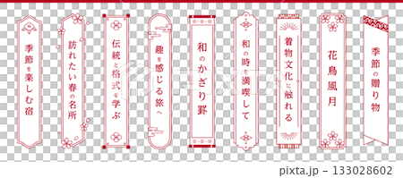直式日式鏡框套裝 - 簡約設計 133028602