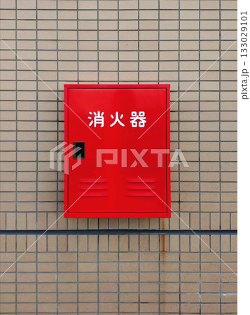 外壁取付 消火器BOX 133029101