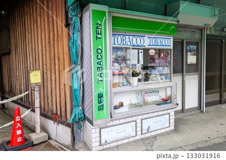 営業中のタバコ屋さんの店構え 133031916