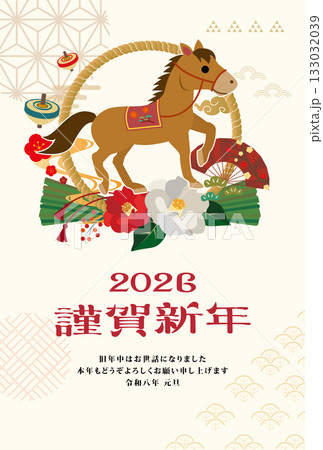 年賀状　2026年　午年 133032039