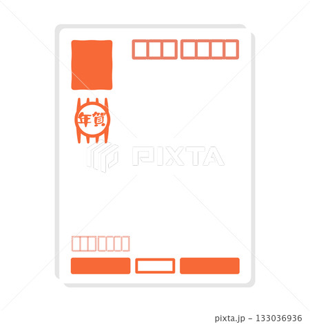 年賀はがき　宛名　イラスト 133036936