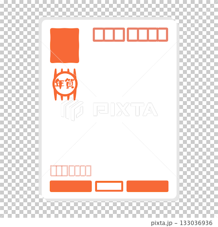 年賀はがき　宛名　イラスト 133036936