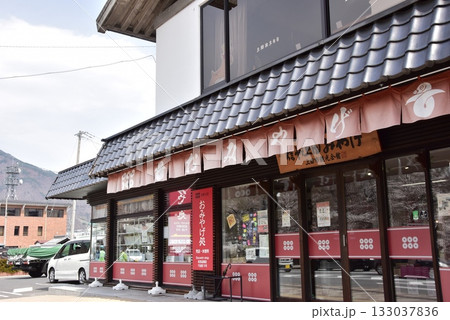 長野県　上田市観光会館のおみやげ処 133037836