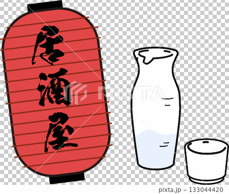 赤提灯_徳利_お猪口 133044420