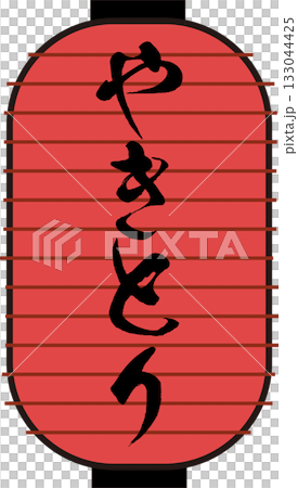 烤雞串 紅燈籠_熟食_酒吧_店 烤雞串 紅燈籠_熟食_酒吧_店 133044425