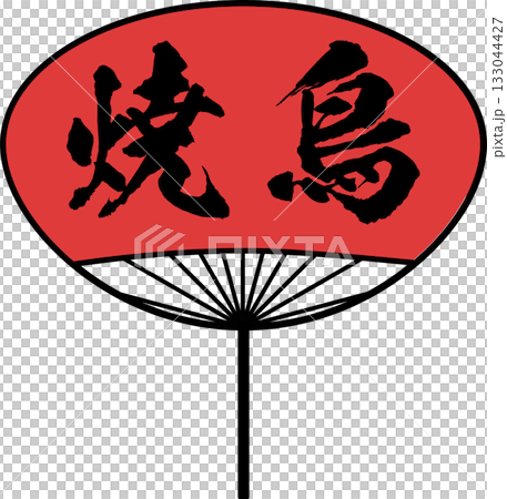 Red fan from a yakitori restaurant, prepared food, bar, shop Red fan from a yakitori restaurant, prepared food, bar, shop 133044427