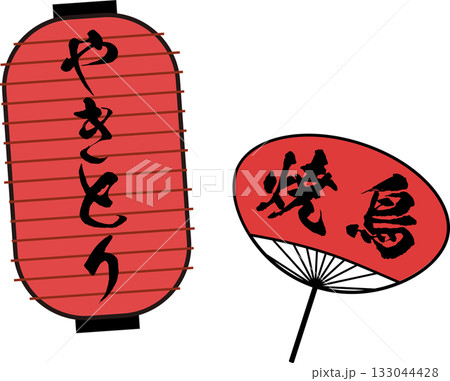 焼き鳥屋の赤うちわと赤提灯_惣菜_飲み屋_お店 焼き鳥屋の赤うちわと赤提灯_惣菜_飲み屋_お店 133044428